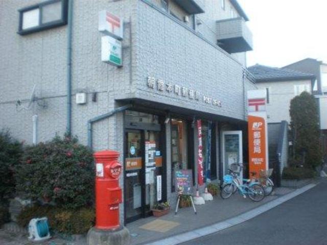 郵便局　朝霞本町郵便局（郵便局）まで152m