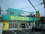 ドラックストア　杏林堂ドラッグストア鴨江店（ドラッグストア）まで282m