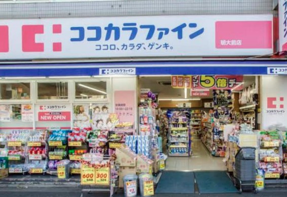 ドラックストア　ココカラファイン 明大前店（ドラッグストア）まで697m