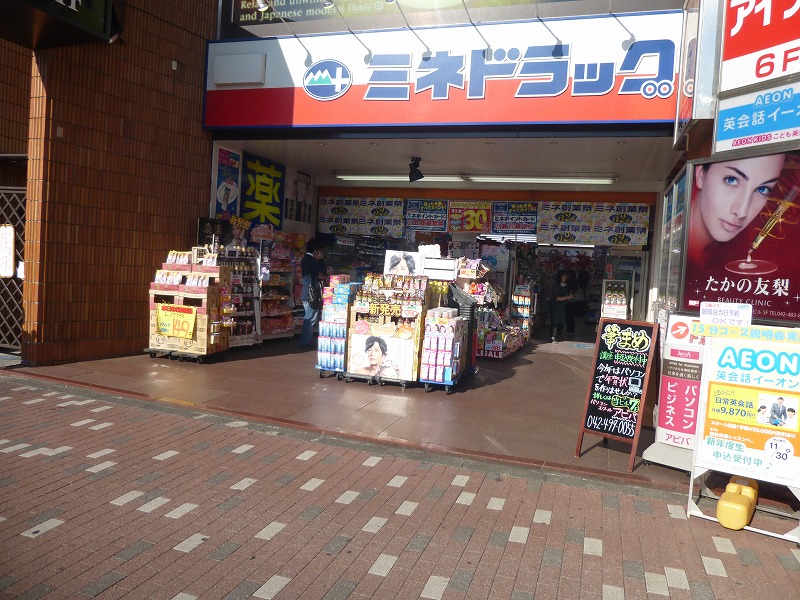 ドラックストア　ミネドラック（ドラッグストア）まで128m