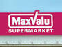 スーパー　マックスバリュ段原店（スーパー）まで860m