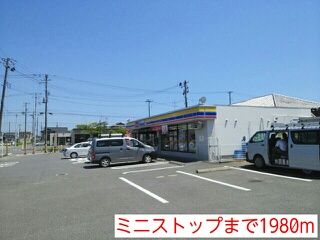 コンビニ　ミニストップ（コンビニ）まで1980m
