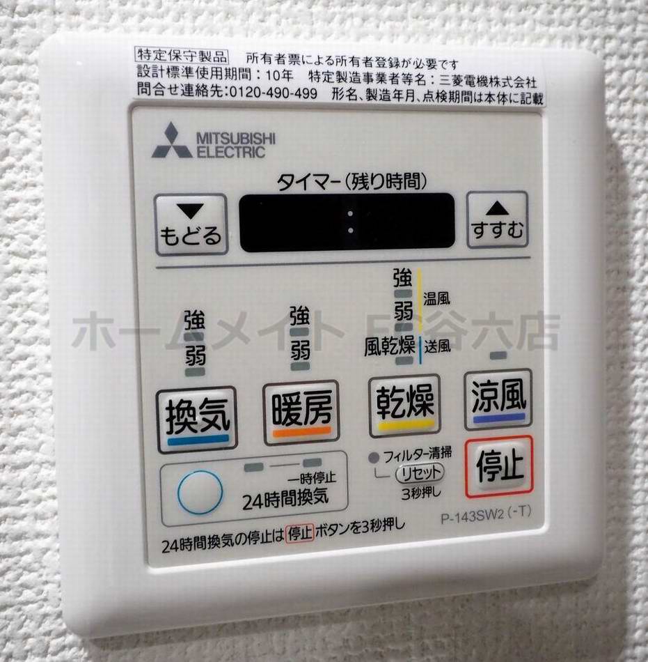 バス・シャワールーム