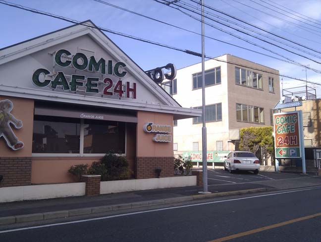 その他　オレンジジュース八熊店（その他）まで199m