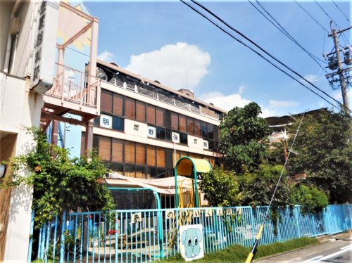 幼稚園・保育園　明野保育園（幼稚園・保育園）まで275m