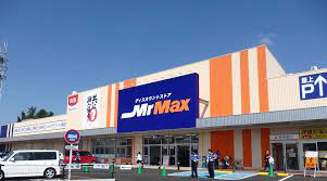 その他　MrMax(ミスターマックス) Select美野島店（その他）まで508m