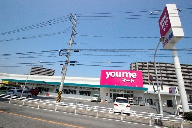 スーパー　ユアーズ大町店（スーパー）まで452m