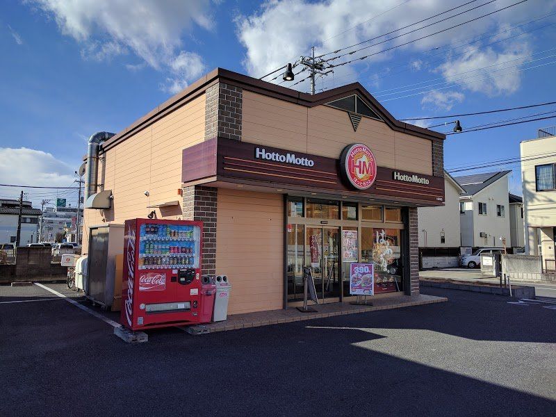 飲食店　ほっともっと久喜東店（飲食店）まで630m