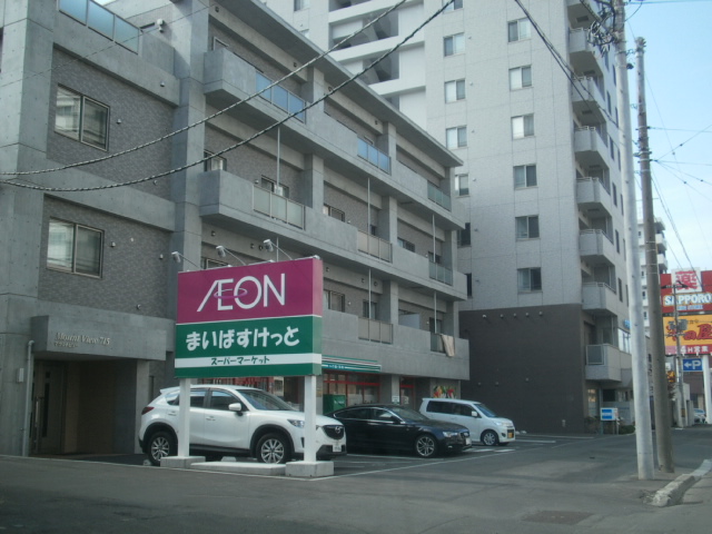 スーパー　まいばすけっと南7条西15丁目店（スーパー）まで515m