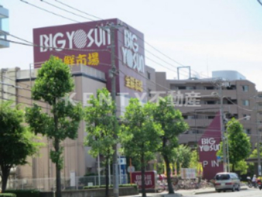 スーパー　BIG YOSUN(ビッグ ヨーサン) 樽町綱島店（スーパー）まで366m
