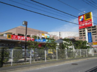 ドラックストア　サンドラッグ 樽町店（ドラッグストア）まで734m