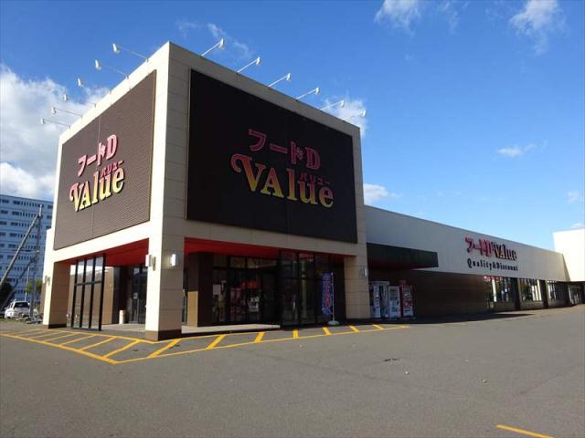 スーパー　フードＤ（スーパー）まで900m