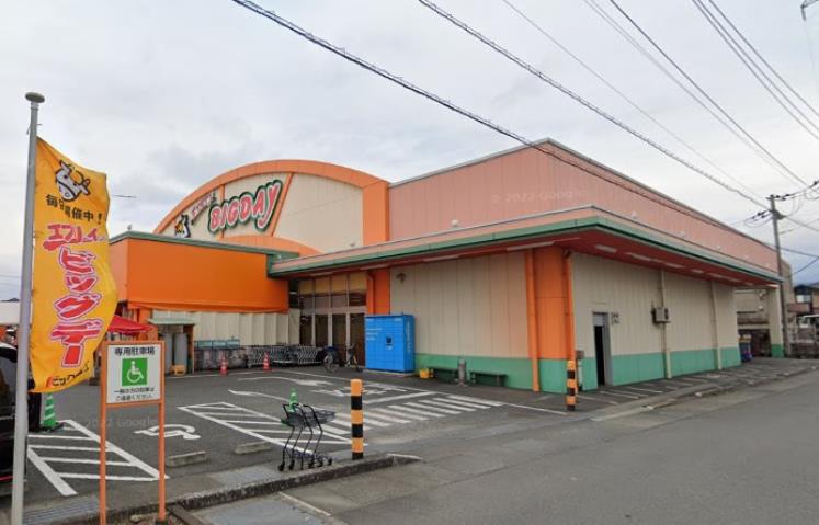 スーパー　エブリィビッグデー富士店（スーパー）まで1076m