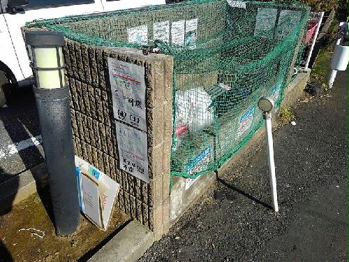 その他　ゴミ置き場