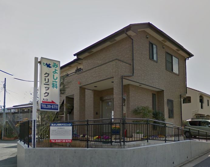 病院　みよし内科クリニック（病院）まで349m