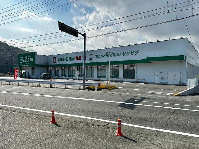 その他　ザグザグ金川店（その他）まで2206m