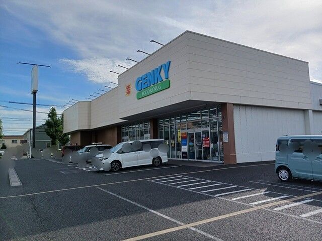 ドラックストア　ゲンキー前洞新町店（ドラッグストア）まで130m