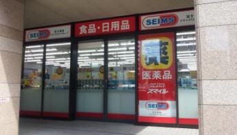 ドラックストア　ドラッグストアスマイル芝浦海岸通店（ドラッグストア）まで604m