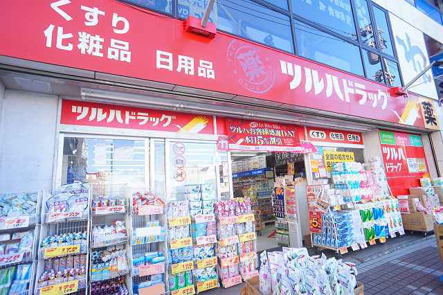 ドラックストア　ツルハドラッグ中山店（ドラッグストア）まで486m