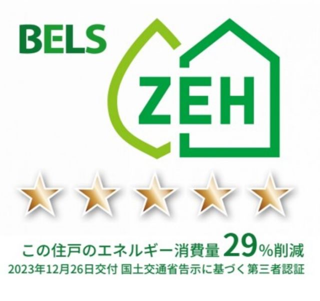 省エネ性能ラベル