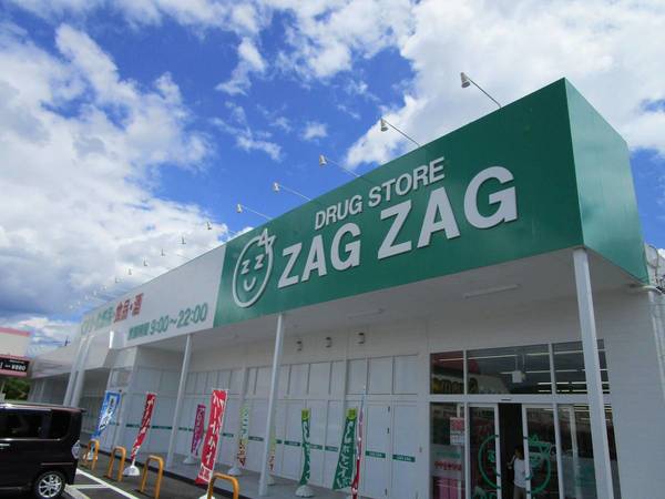 ドラックストア　ザグザグ和気店（ドラッグストア）まで600m