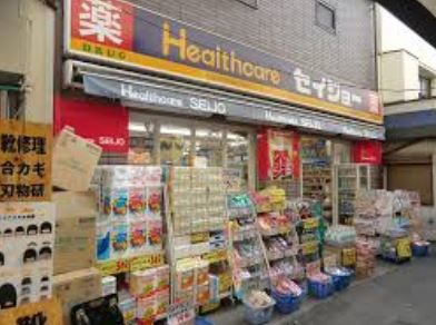 ドラックストア　ヘルスケアセイジョー代田橋北口店（ドラッグストア）まで546m