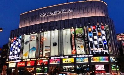 ショッピングセンター　ヨドバシAkiba（ショッピングセンター）まで580m
