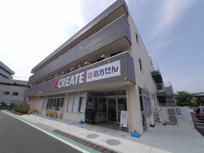 ドラックストア　クリエイトS・D藤沢羽鳥店（ドラッグストア）まで500m