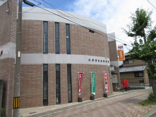 郵便局　大牟田白金郵便局（郵便局）まで750m