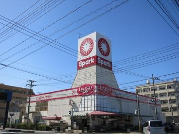 スーパー　スパーク光南店（スーパー）まで635m