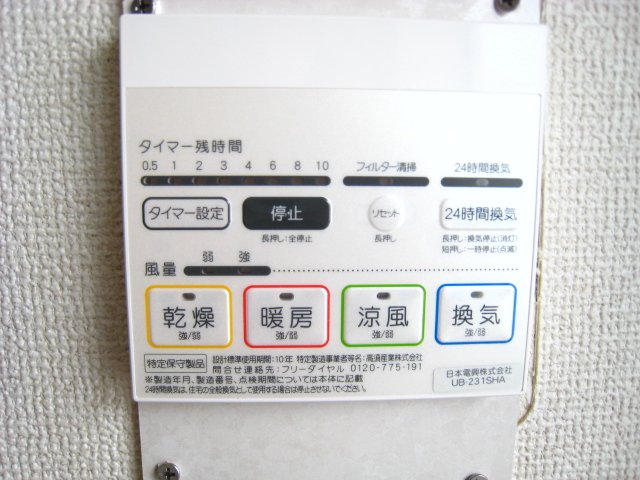 バス・シャワールーム　浴室乾燥機付きでいつでも暖かいお風呂に入れます！