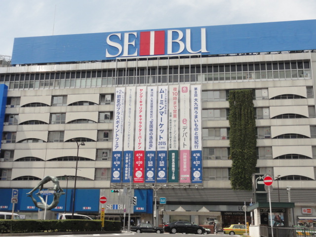 ショッピングセンター　西武デパート（ショッピングセンター）まで630m