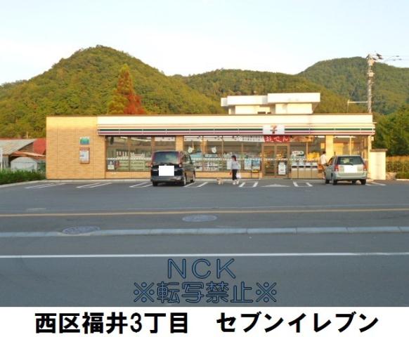 コンビニ　セブン－イレブン札幌福井３丁目店（コンビニ）まで328m