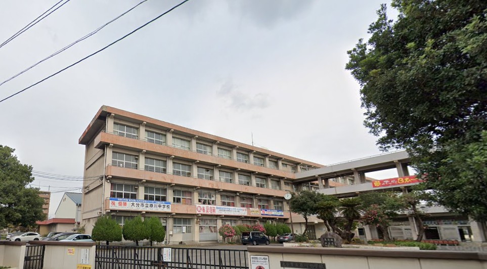 中学校　大分市立原川中学校（中学校）まで594m