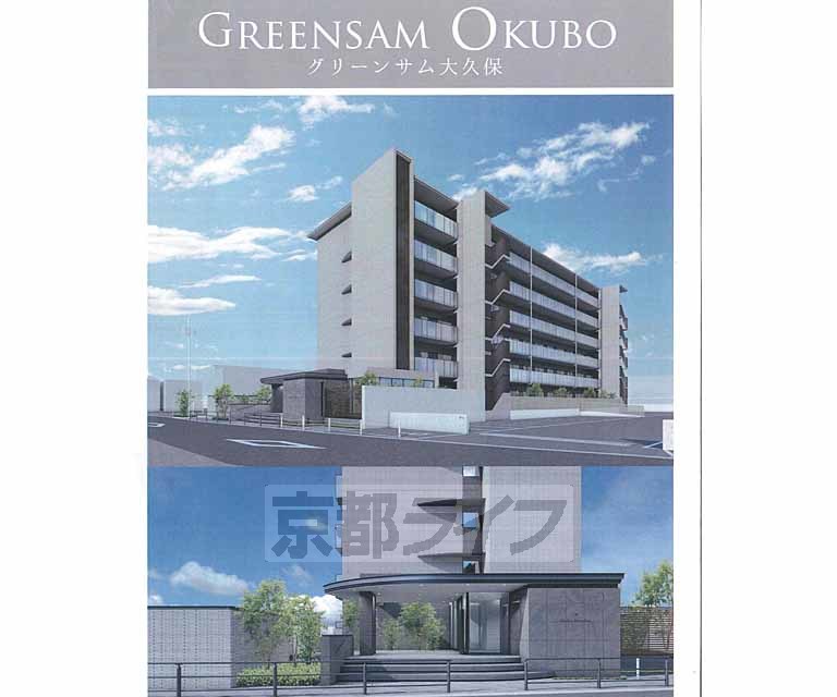 近鉄京都線 大久保駅 徒歩7分 築6年