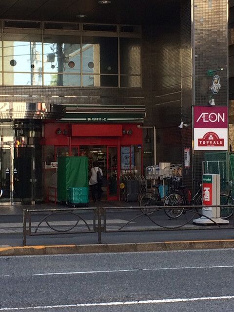 スーパー　まいばすけっと 大塚5丁目店（スーパー）まで518m