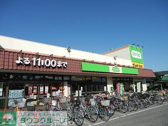 スーパー　コープ（スーパー）まで840m