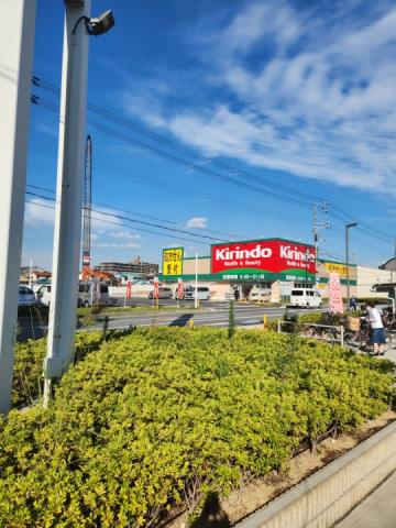 ドラックストア　キリンドウ（ドラッグストア）まで835m