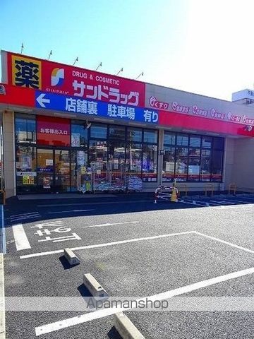 ドラックストア　サンドラッグ河辺店（ドラッグストア）まで210m