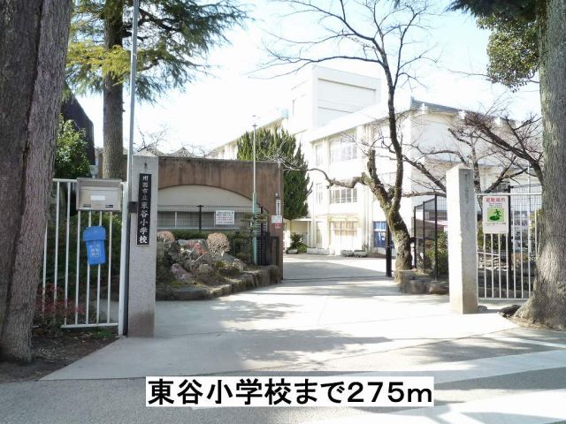小学校　東谷小学校（小学校）まで275m