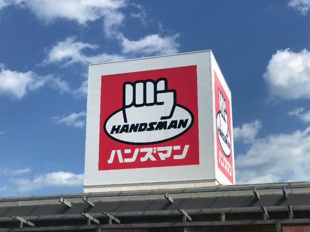 その他　ＤＩＹホームセンターハンズマン加納店（その他）まで1261m