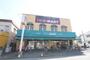 スーパー　生鮮市場HIGHMART(ハイマート) 三宅店（スーパー）まで1132m