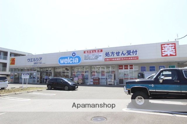 ドラックストア　ウェルシア（ドラッグストア）まで61m