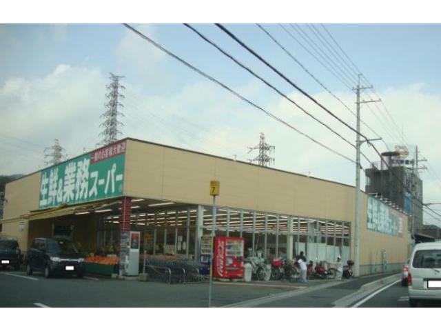 スーパー　業務スーパー大津美崎店（スーパー）まで676m