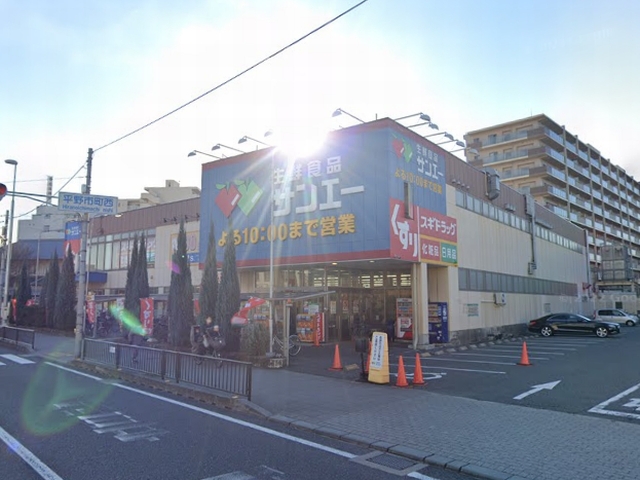 スーパー　スーパーサンエー 平野店（スーパー）まで597m