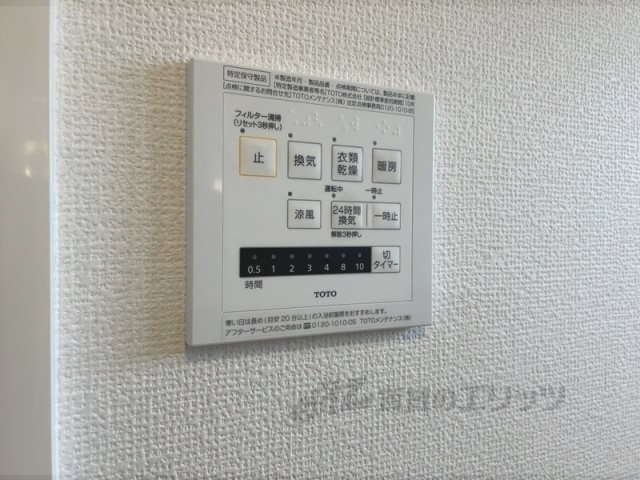 その他設備　浴室乾燥機