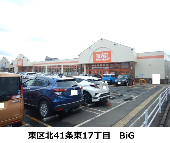 スーパー　ビック（スーパー）まで402m