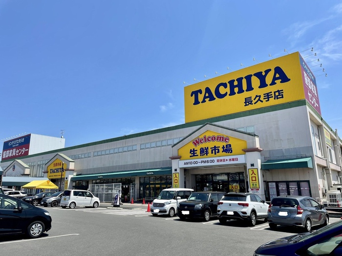スーパー　タチヤ　長久手店（スーパー）まで760m