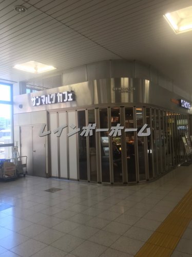 飲食店　サンマルクカフェ 東武ふじみ野駅店（飲食店）まで523m