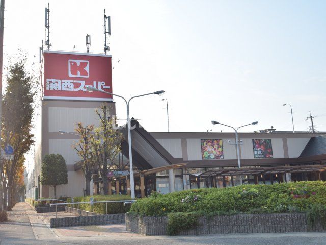 スーパー　関西スーパー荒牧店（スーパー）まで659m